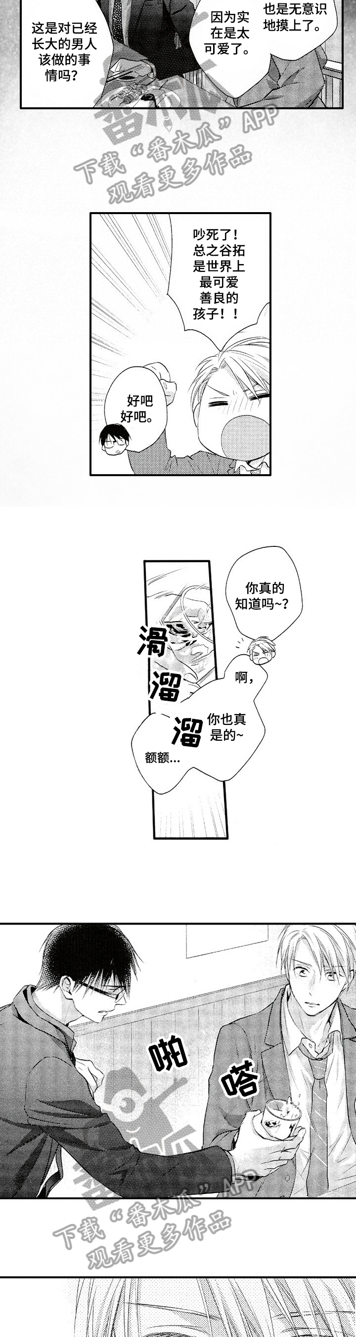 第22话7