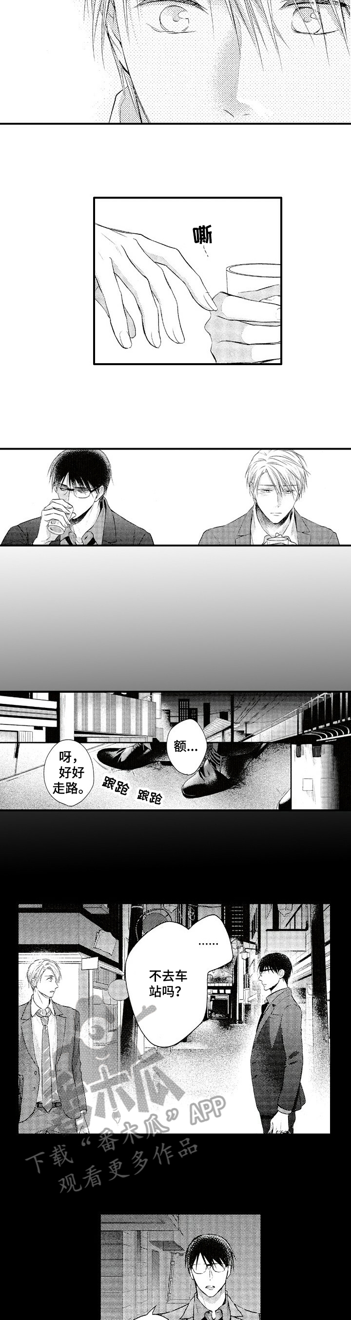 第22话8