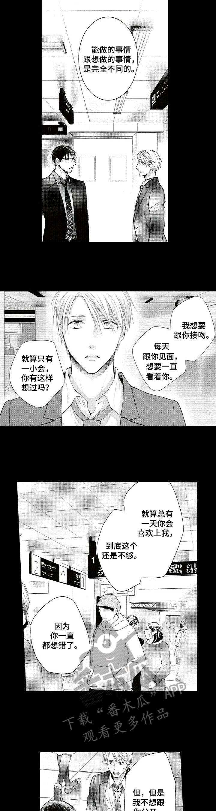 第21话6