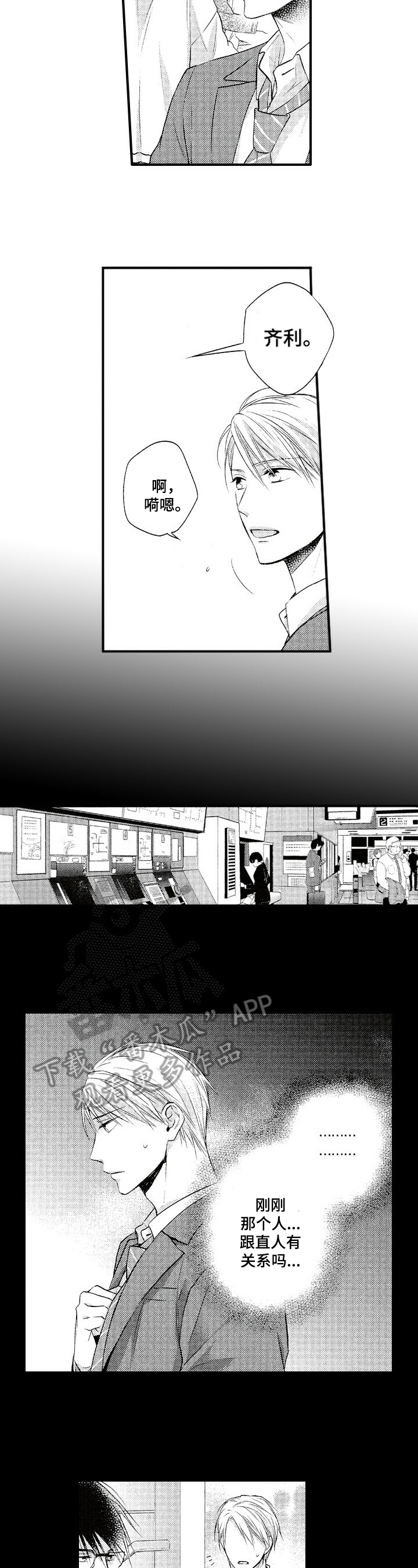 第21话2