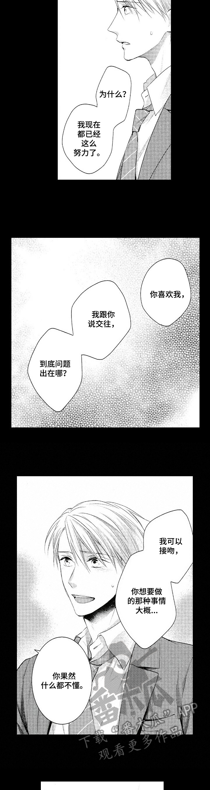 第21话5