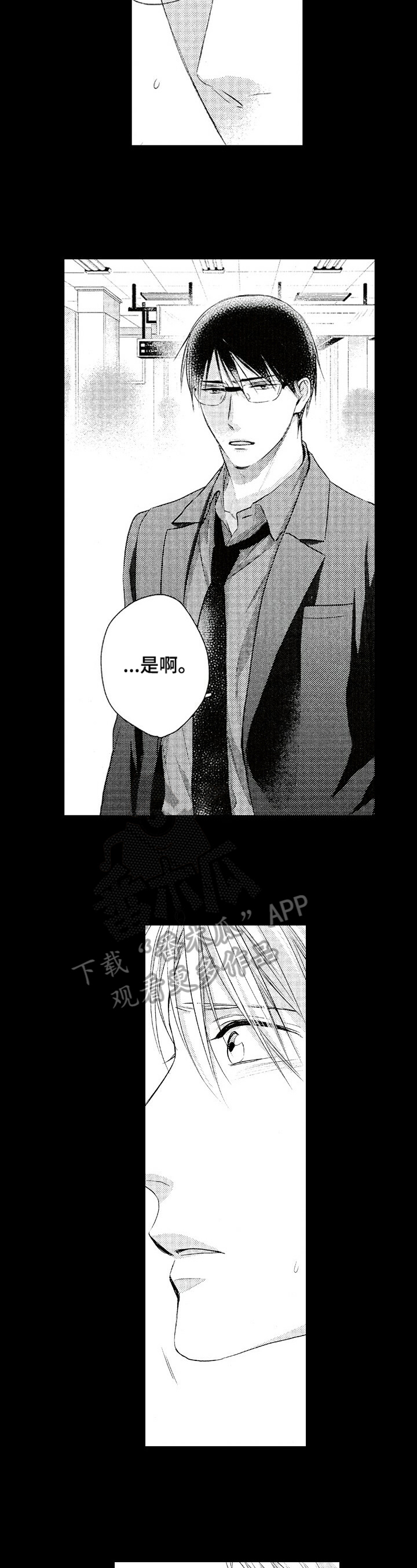 第21话4
