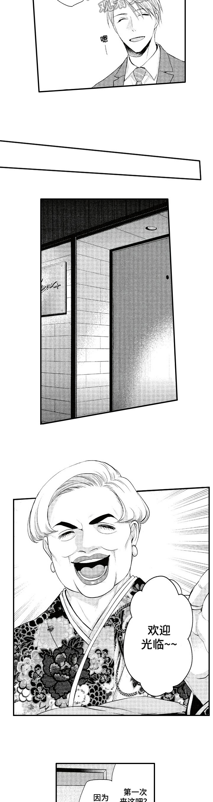 第19话6