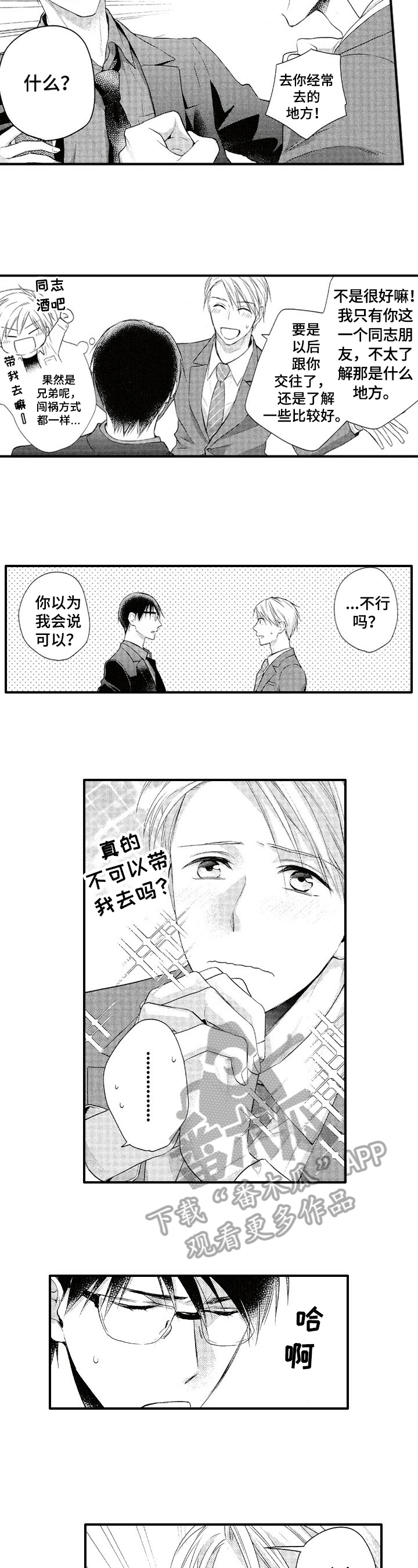 第19话4