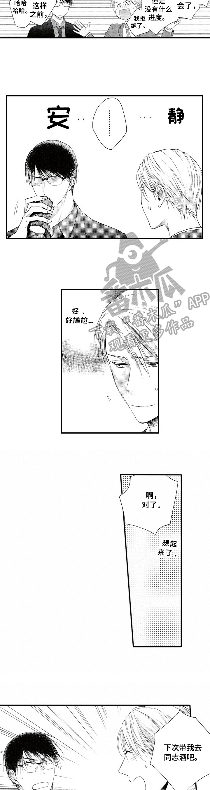 第19话3