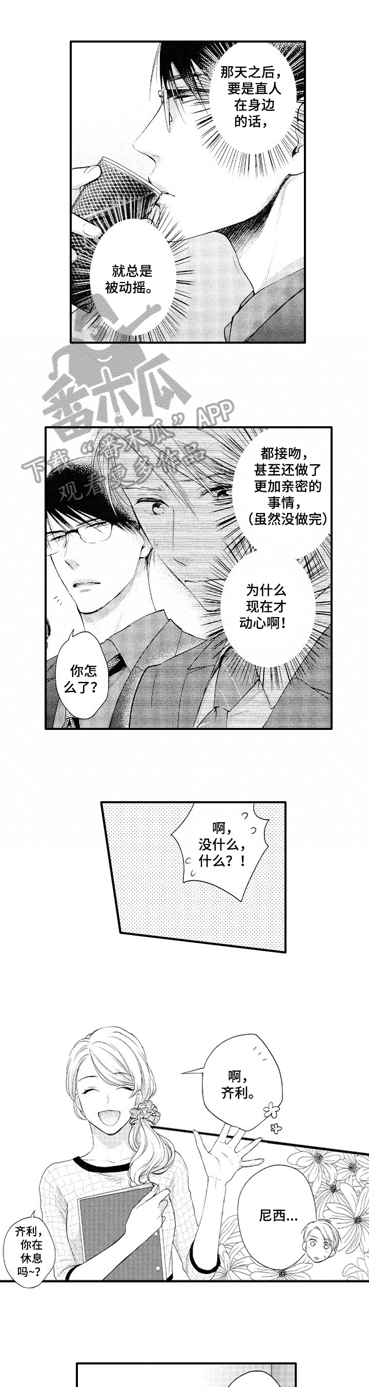 第19话0