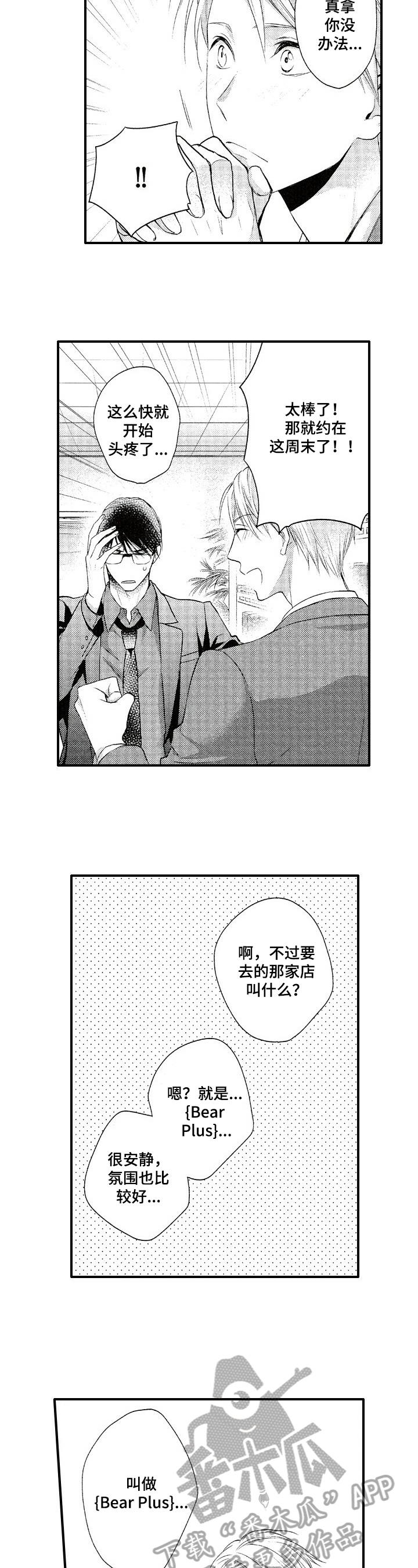 第19话5