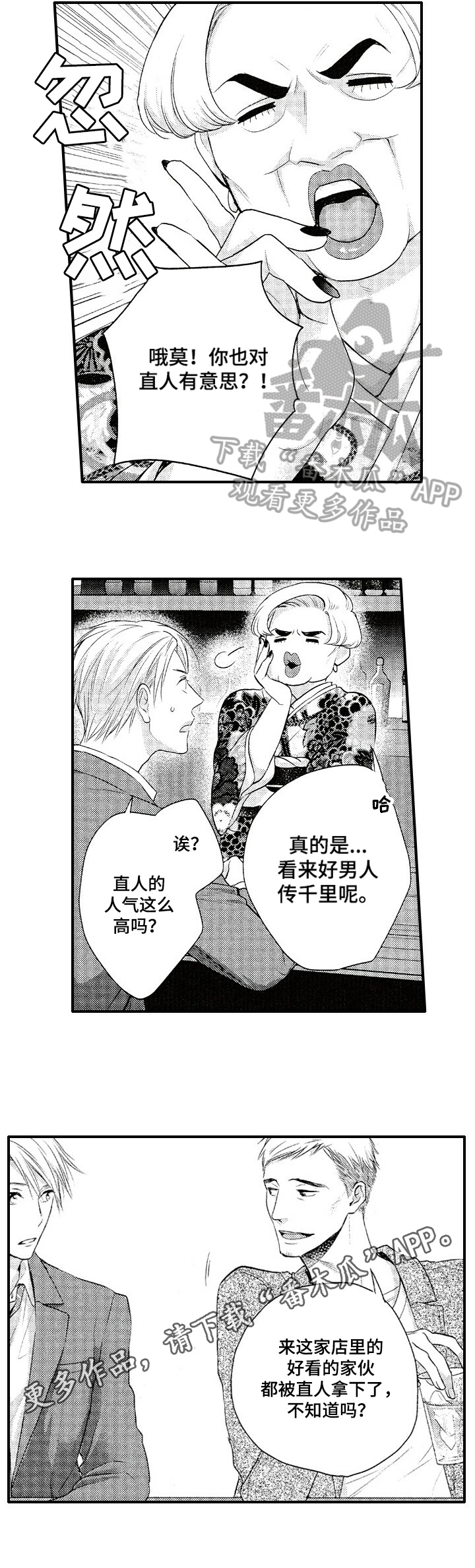 第19话8