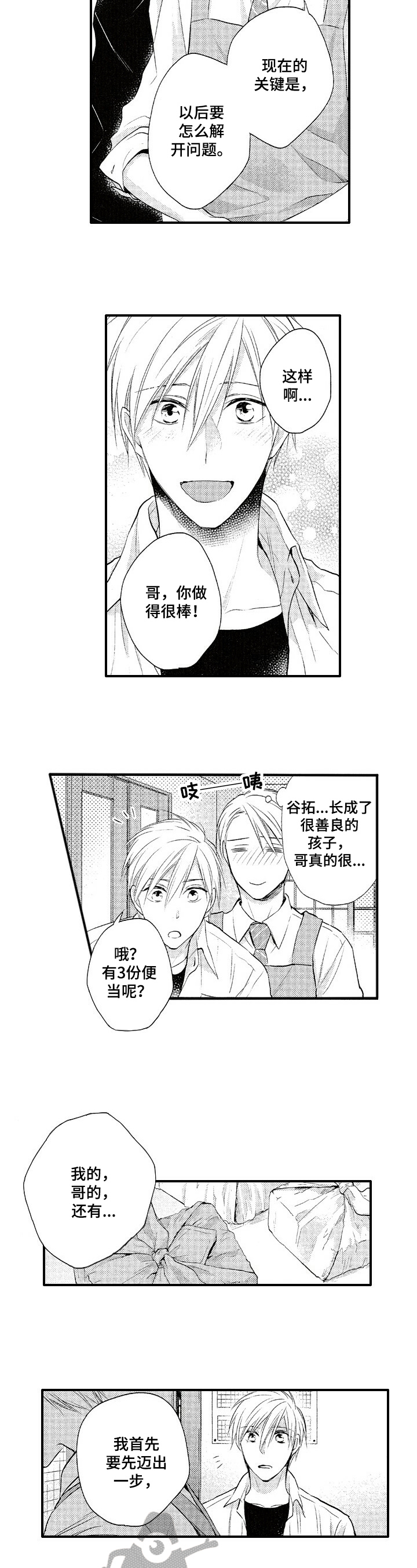 第17话2