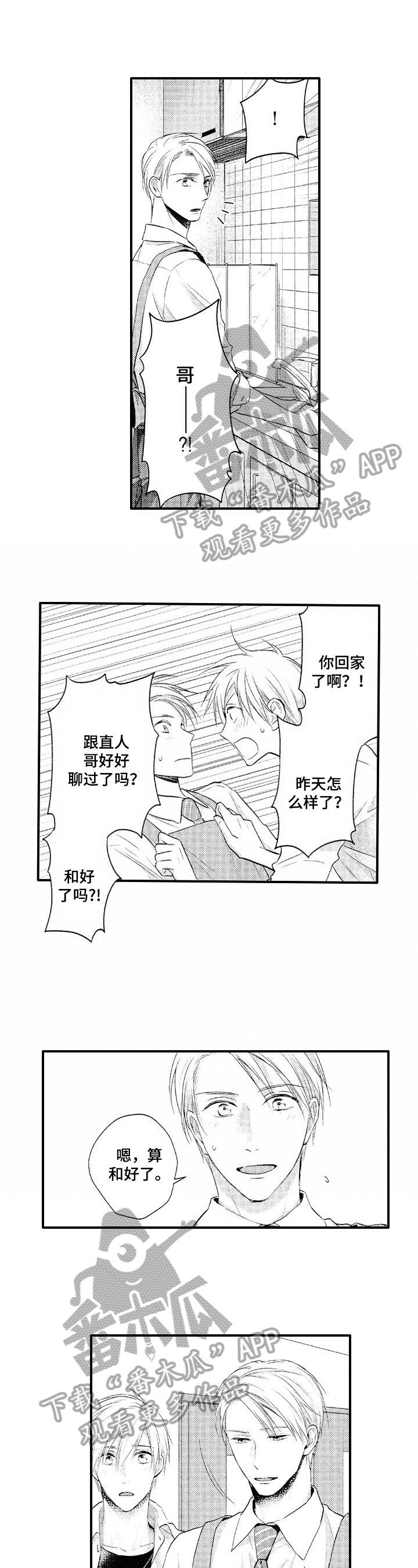 第17话1