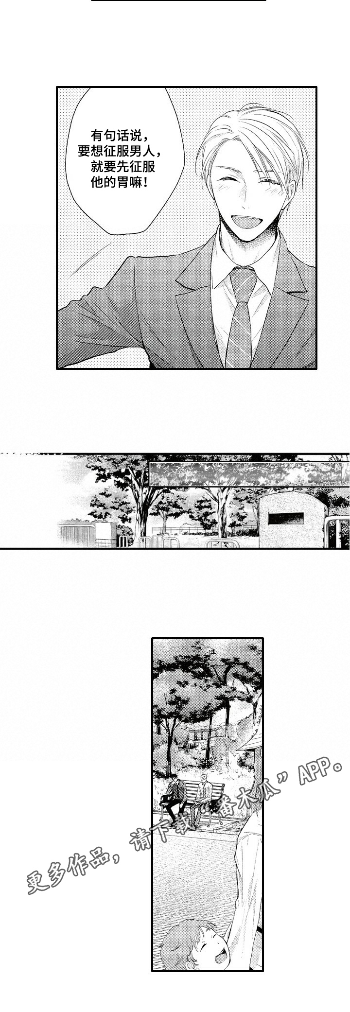 第17话7