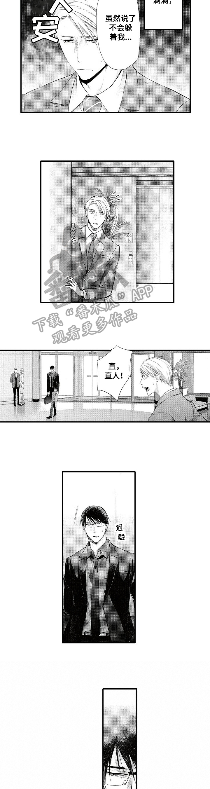 第17话4