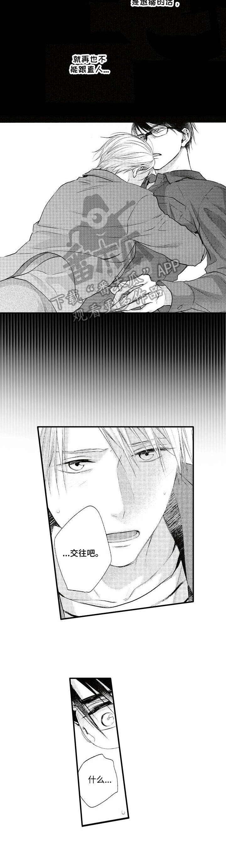第15话2