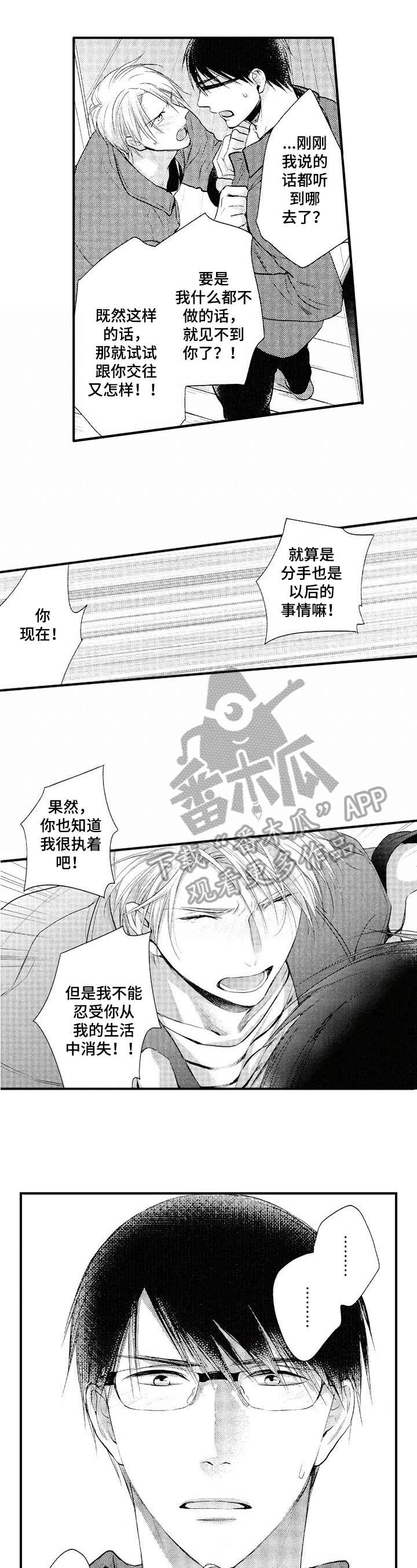 第15话3
