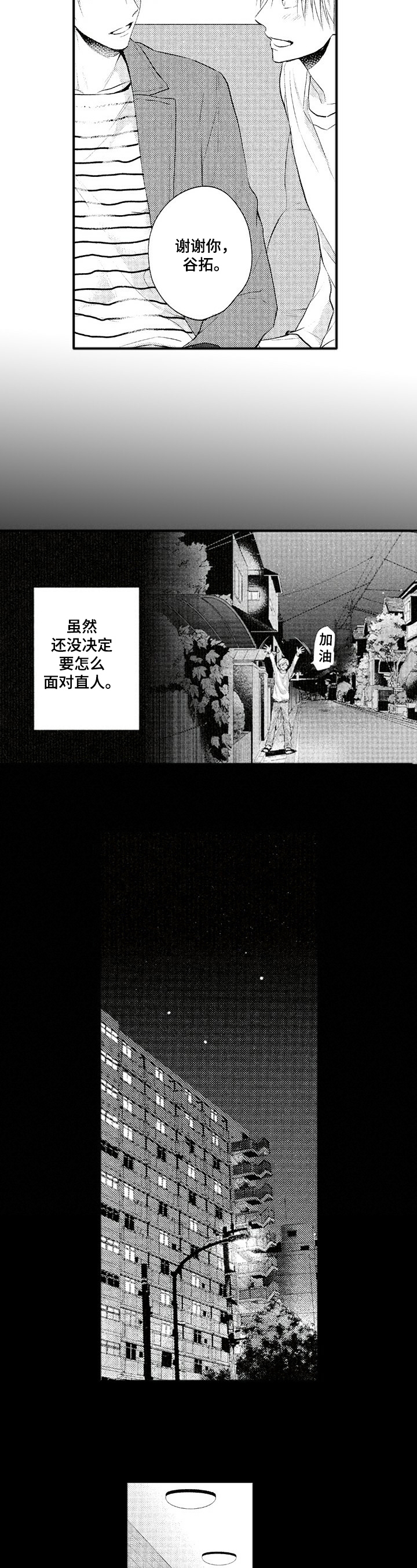 第13话7