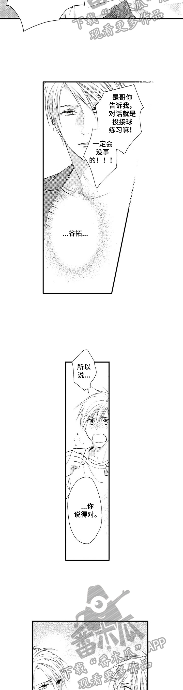第13话6