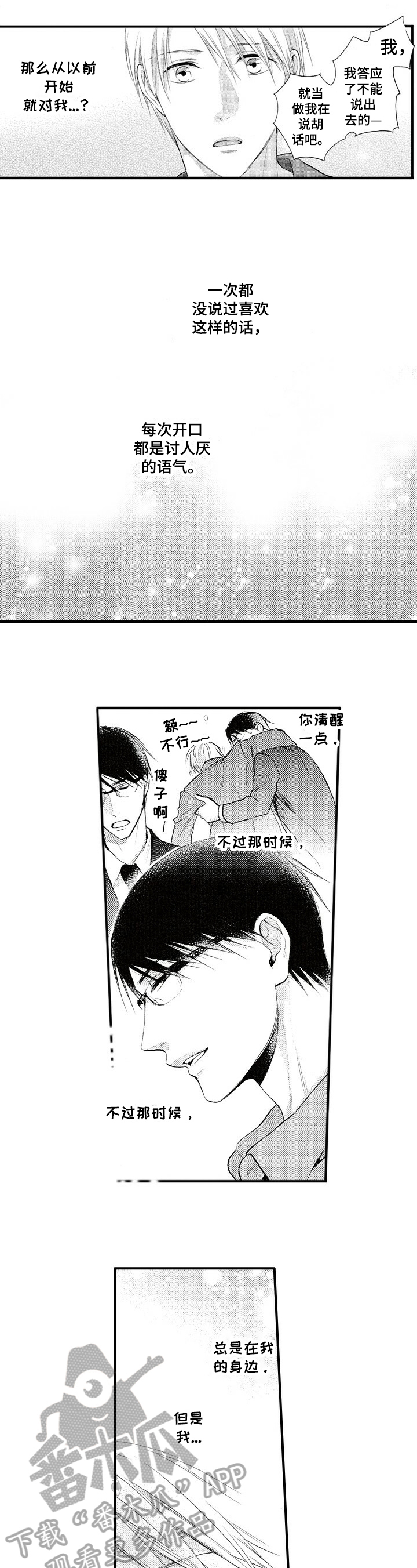 第13话3