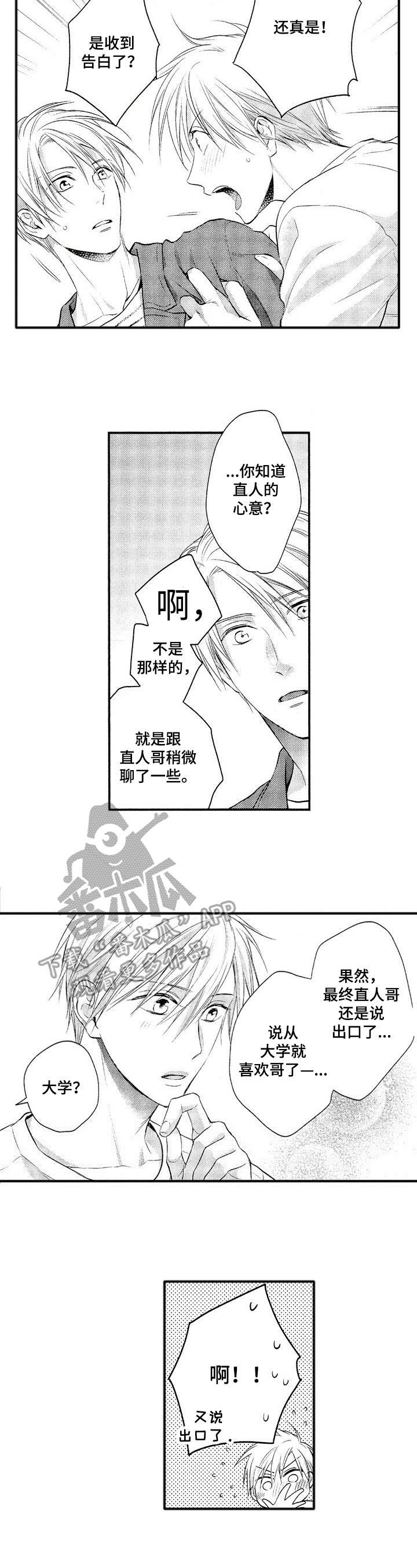 第13话2