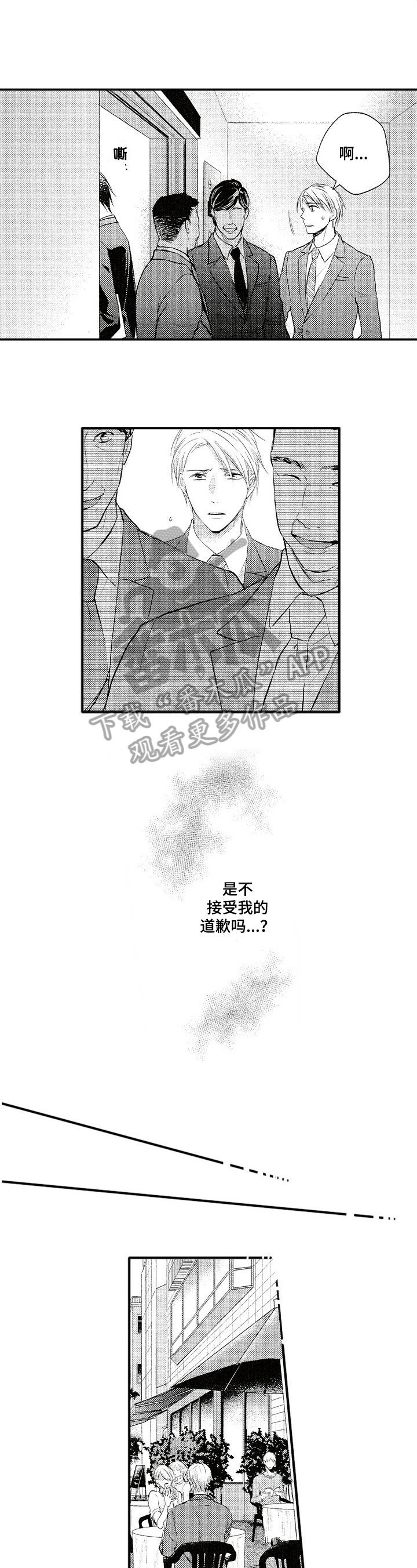 第12话2