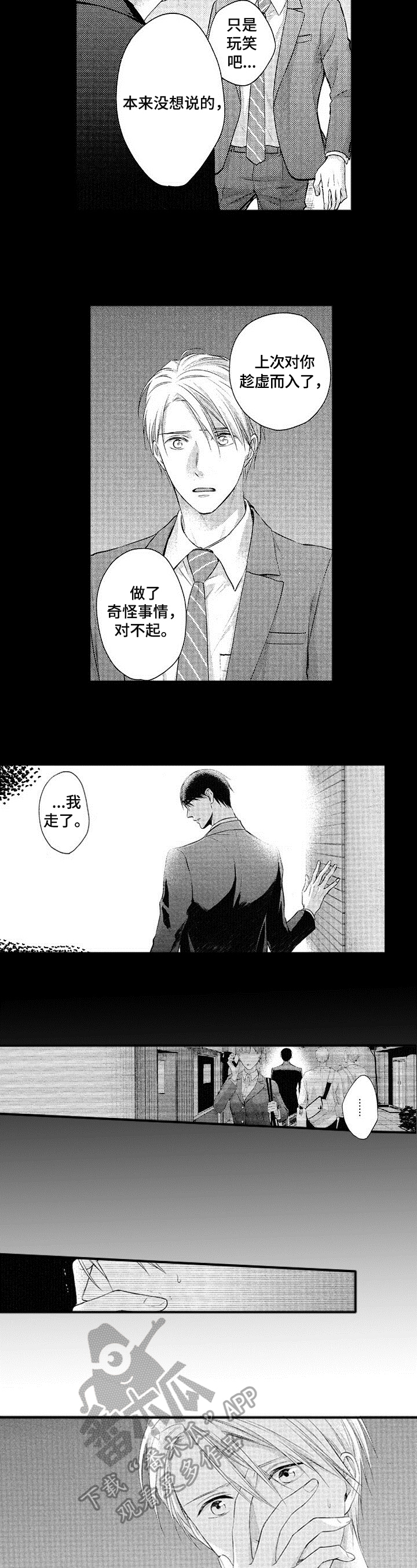 第10话4