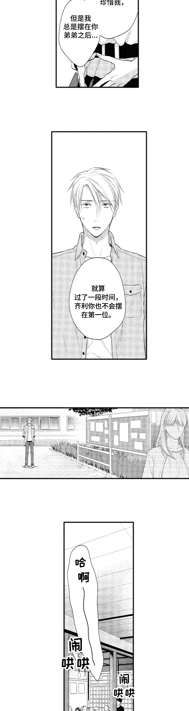 第10话6
