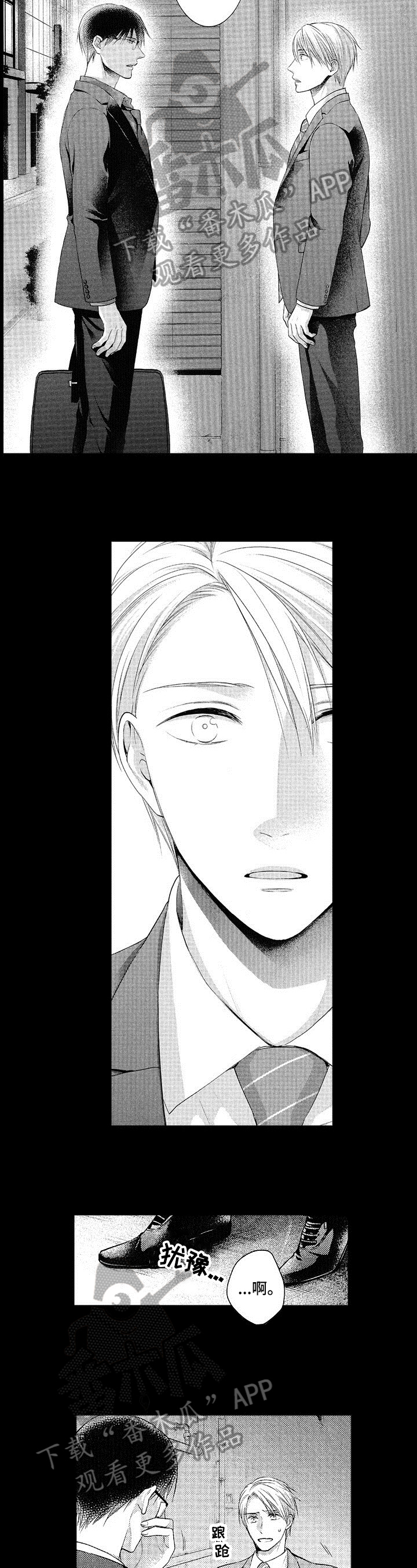 第10话3