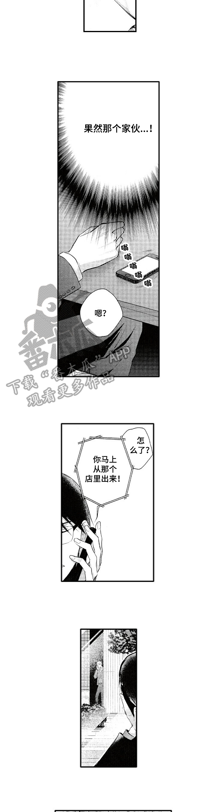 第9话5