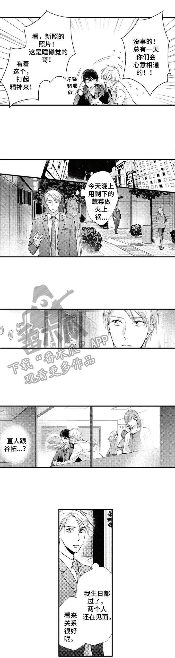 第9话3