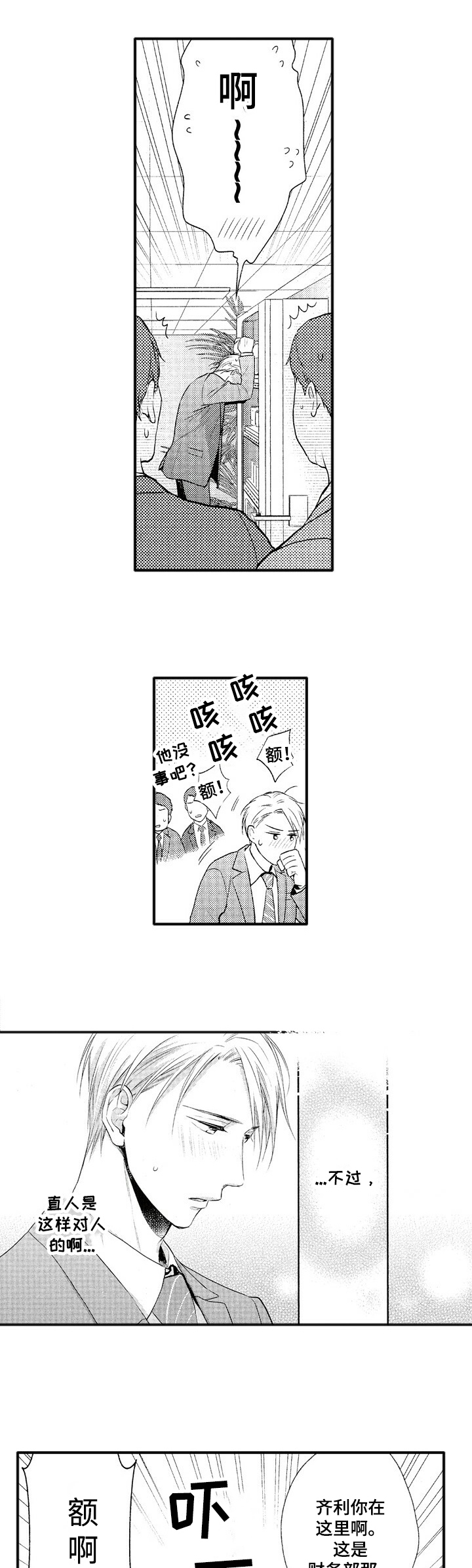 第7话2