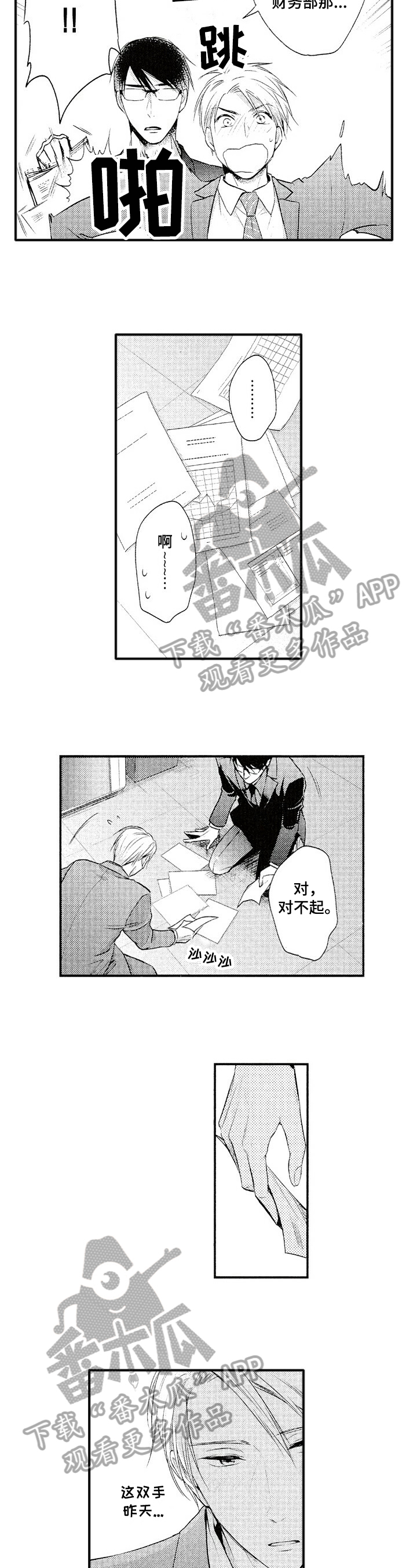 第7话3