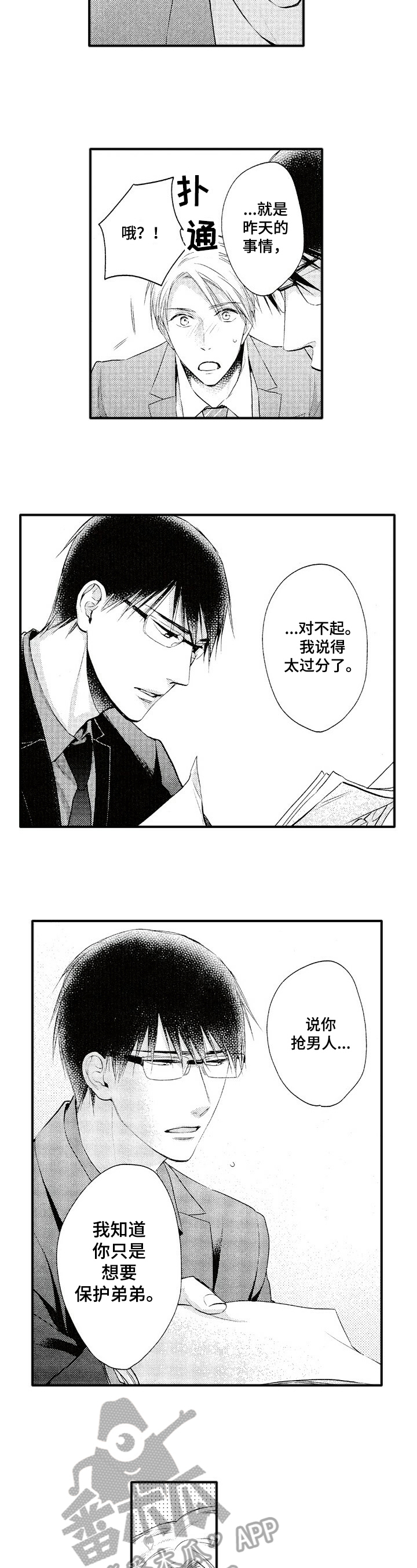 第7话4