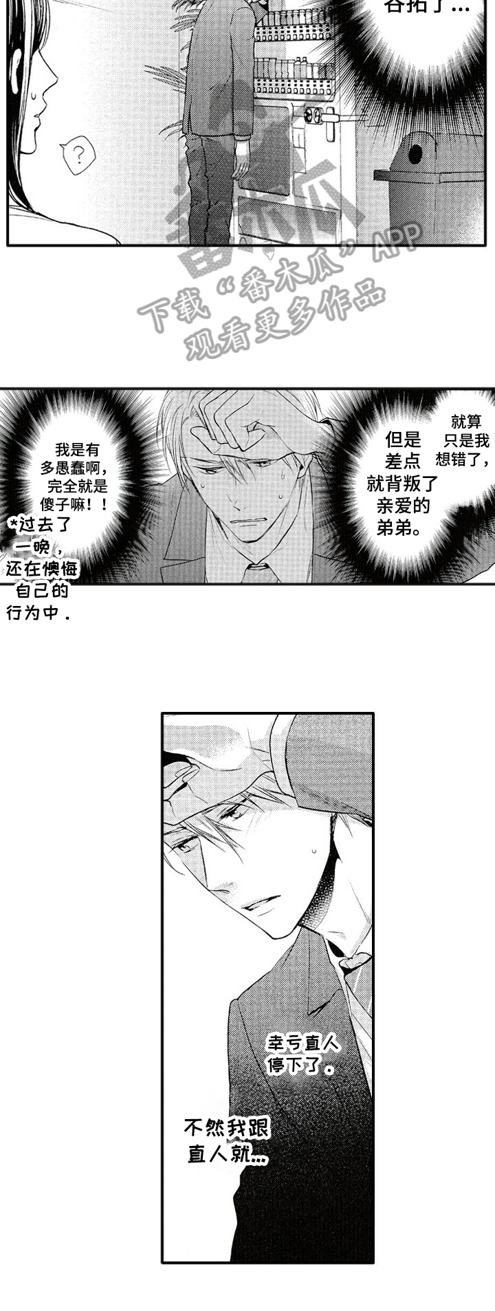 第7话1