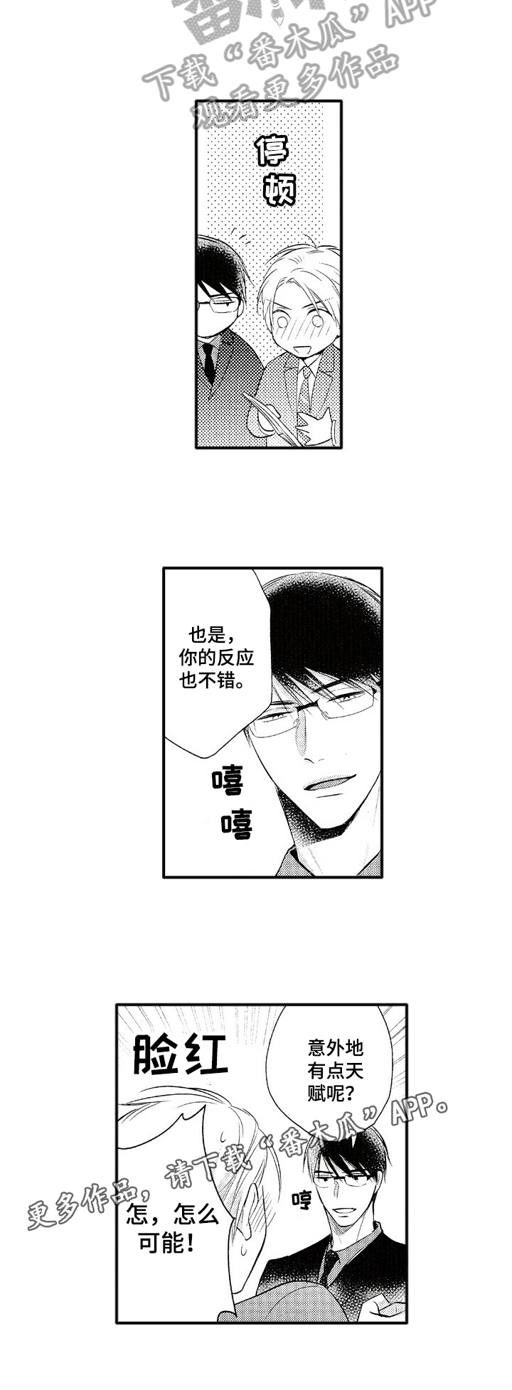 第7话7