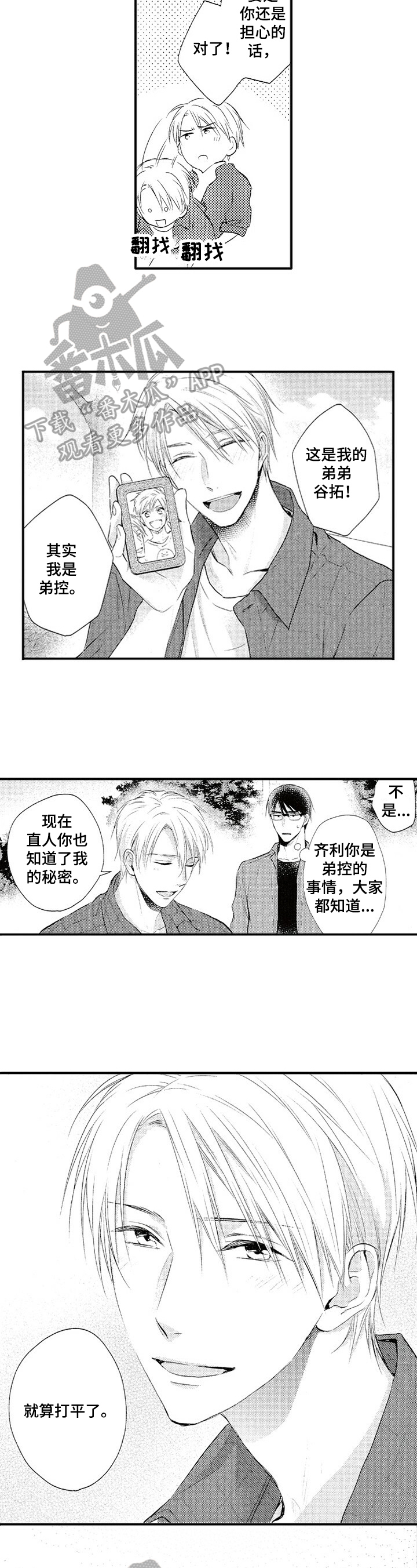 第6话1