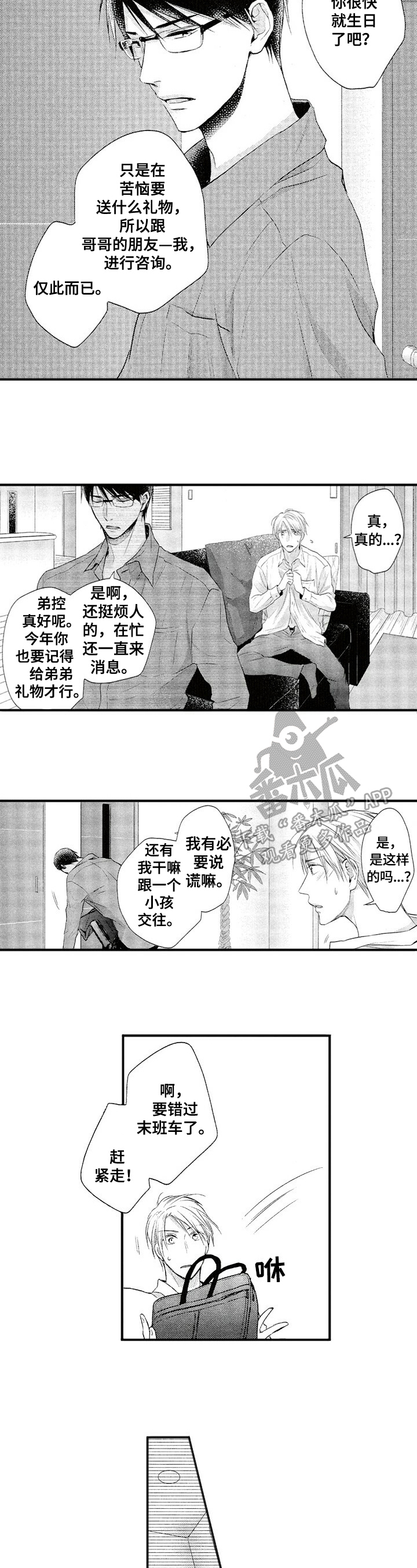 第6话6