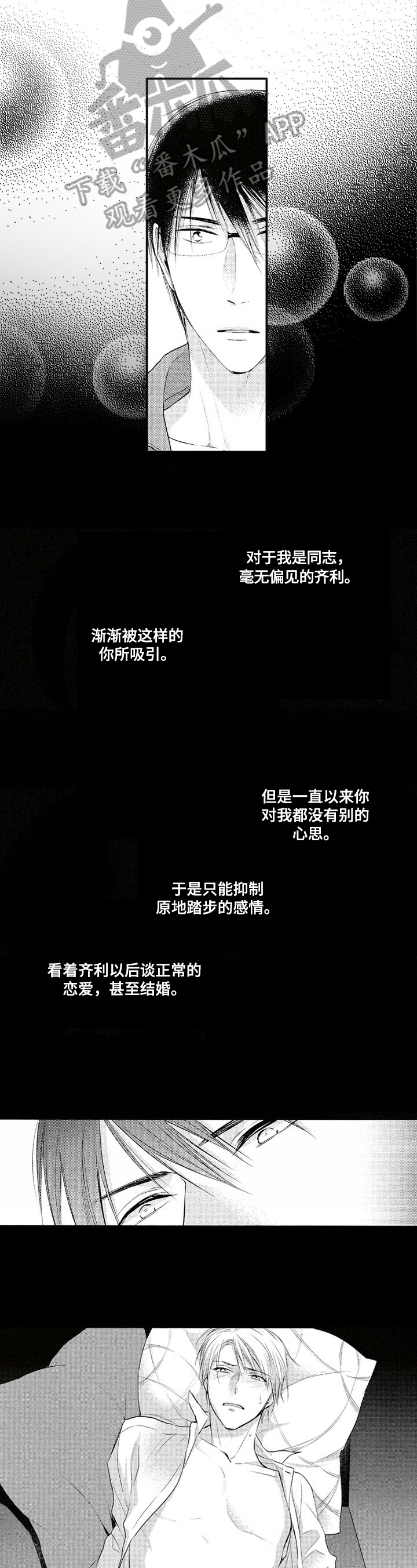 第6话2
