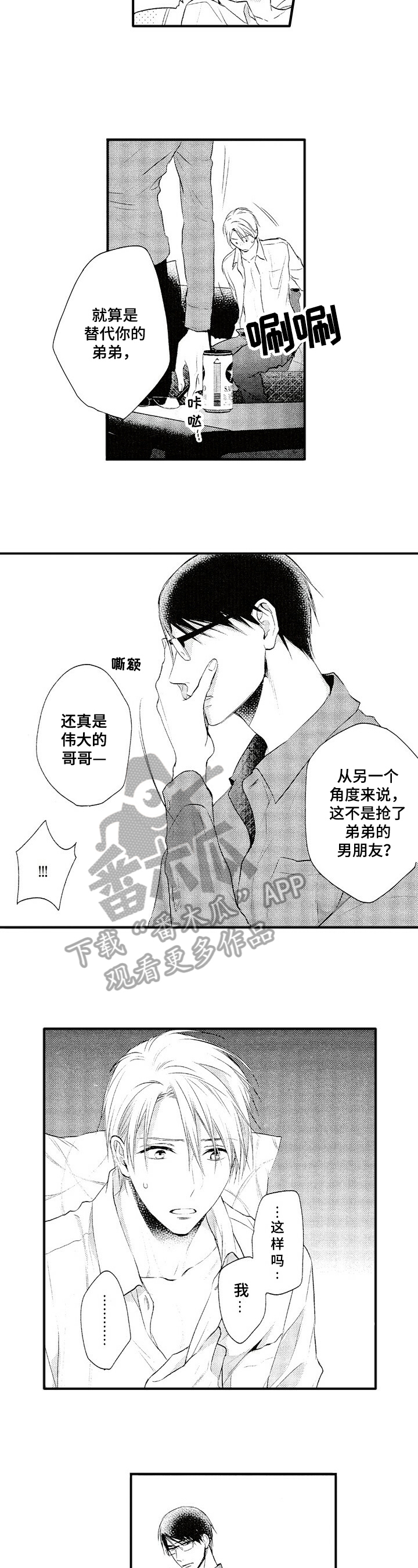 第6话4