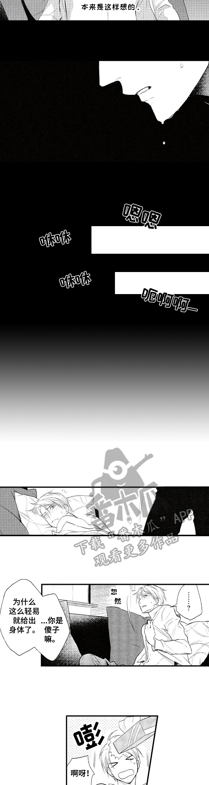 第6话3