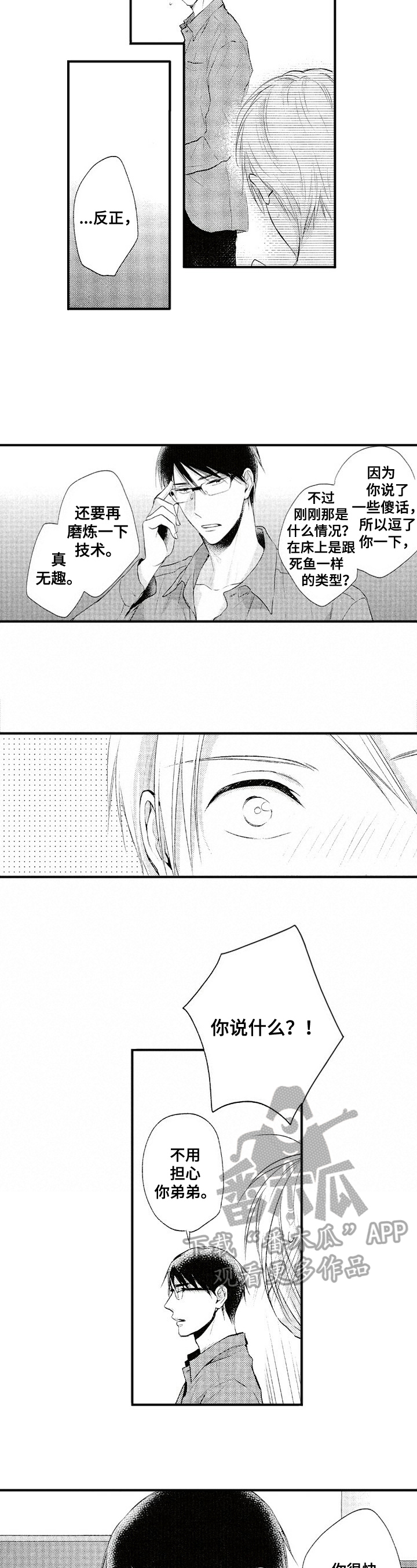第6话5