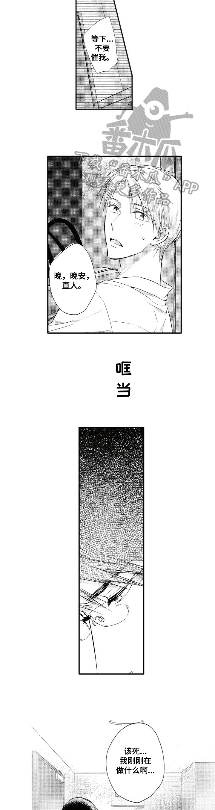 第6话7