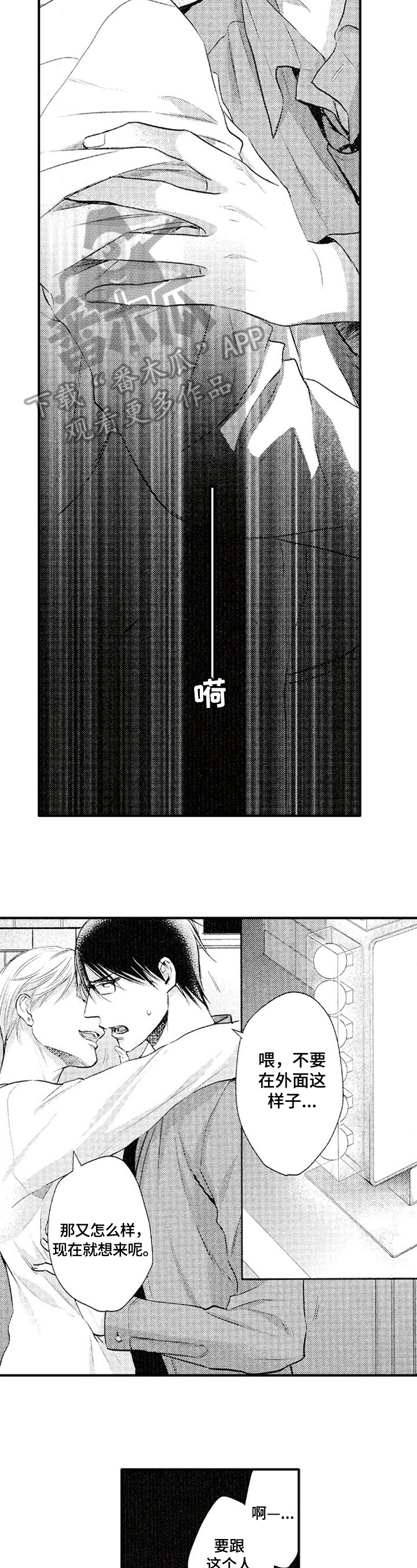 第5话2
