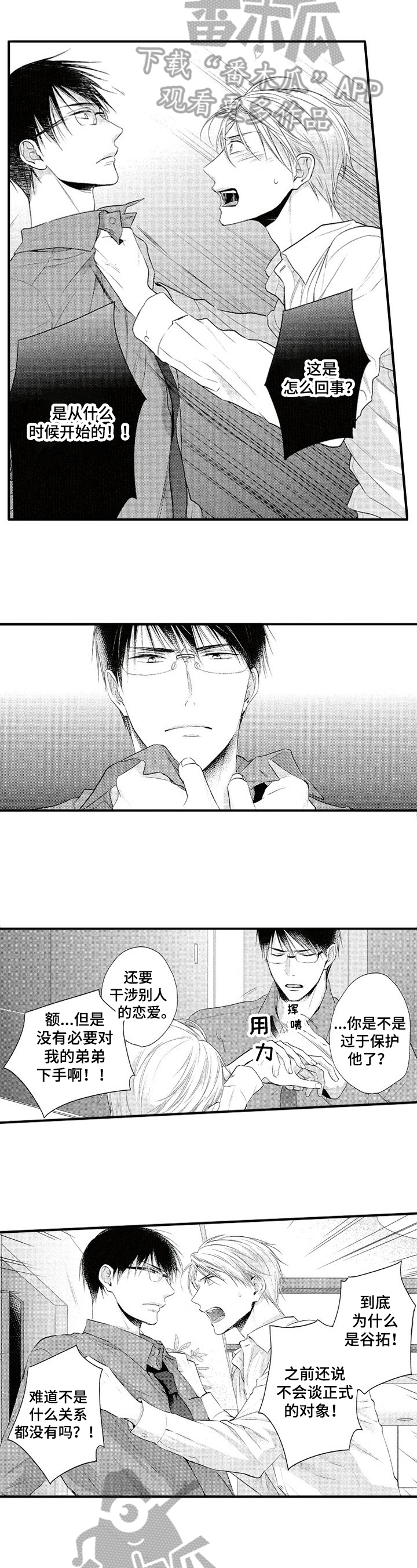 第4话2