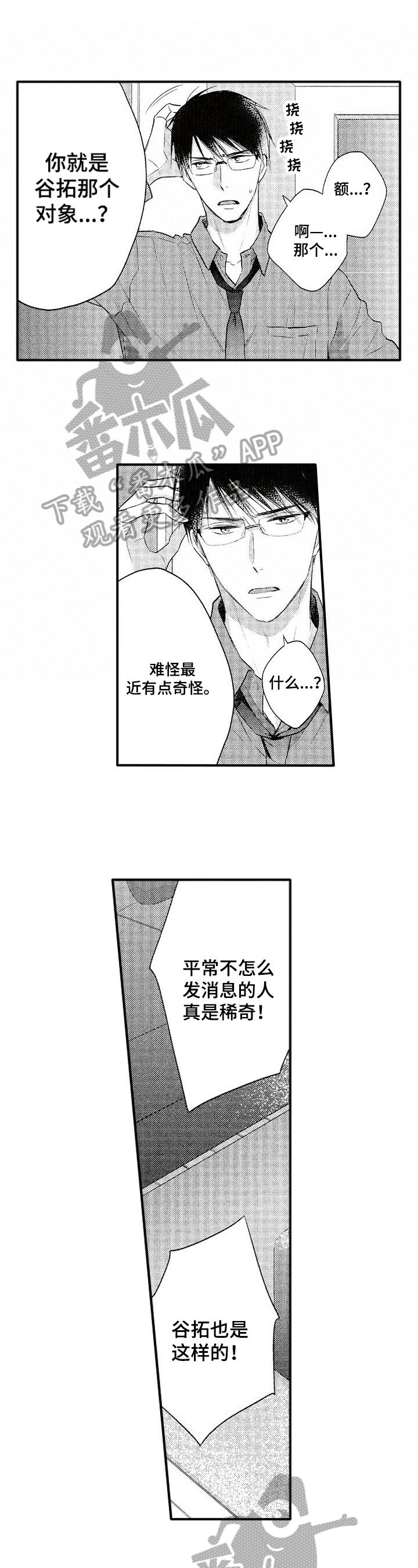 第4话1