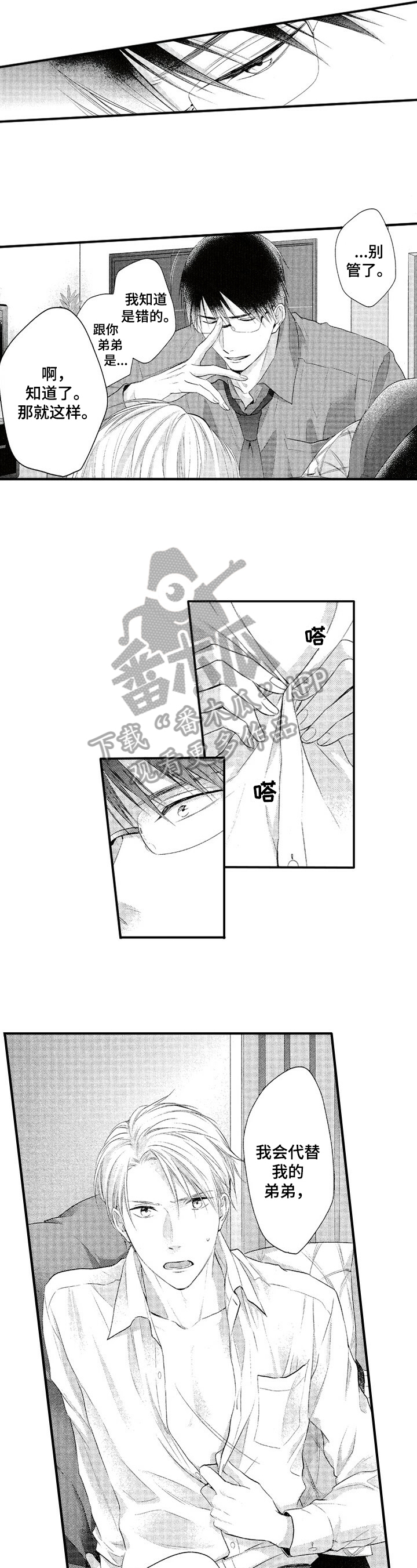 第4话6