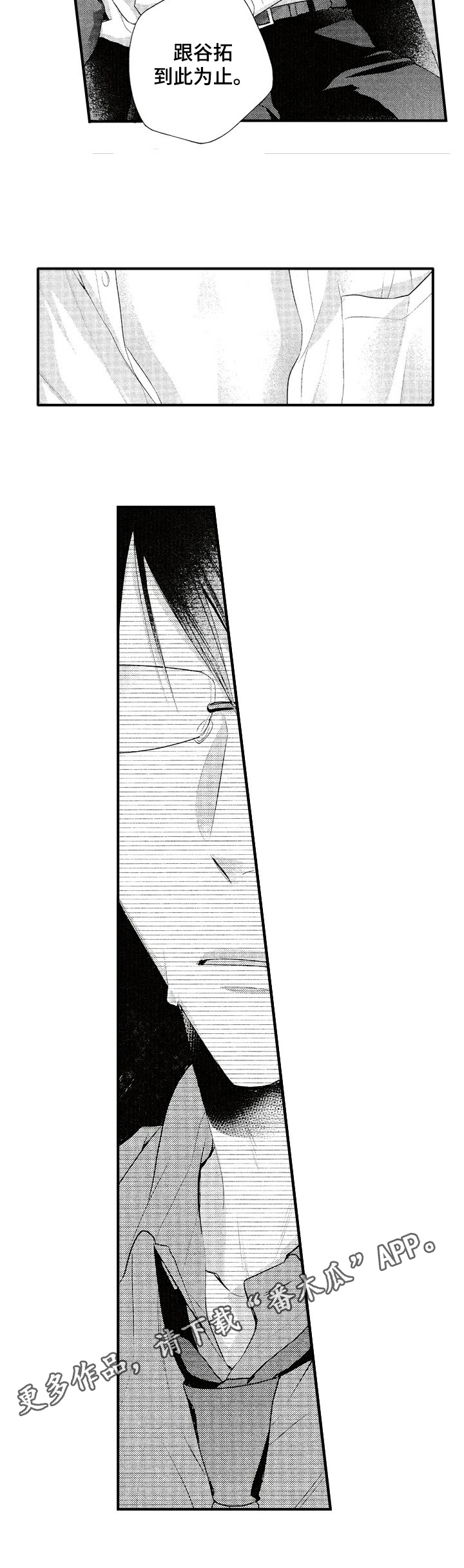 第4话7