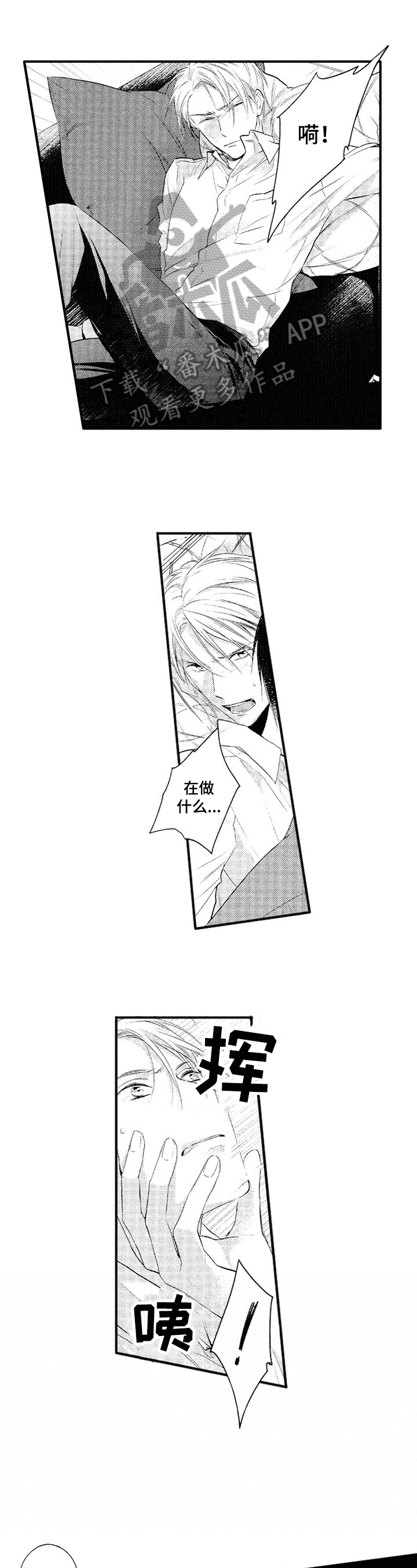 第4话4