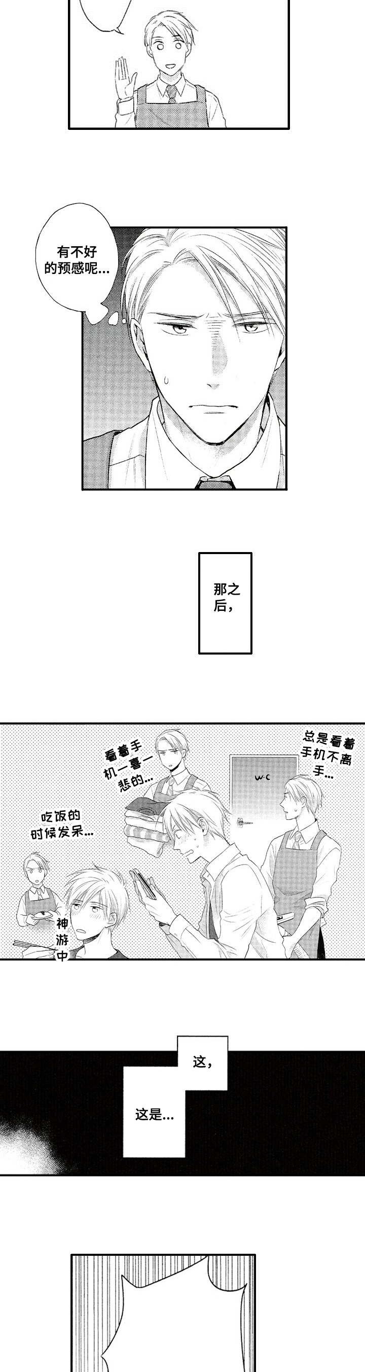 第3话1