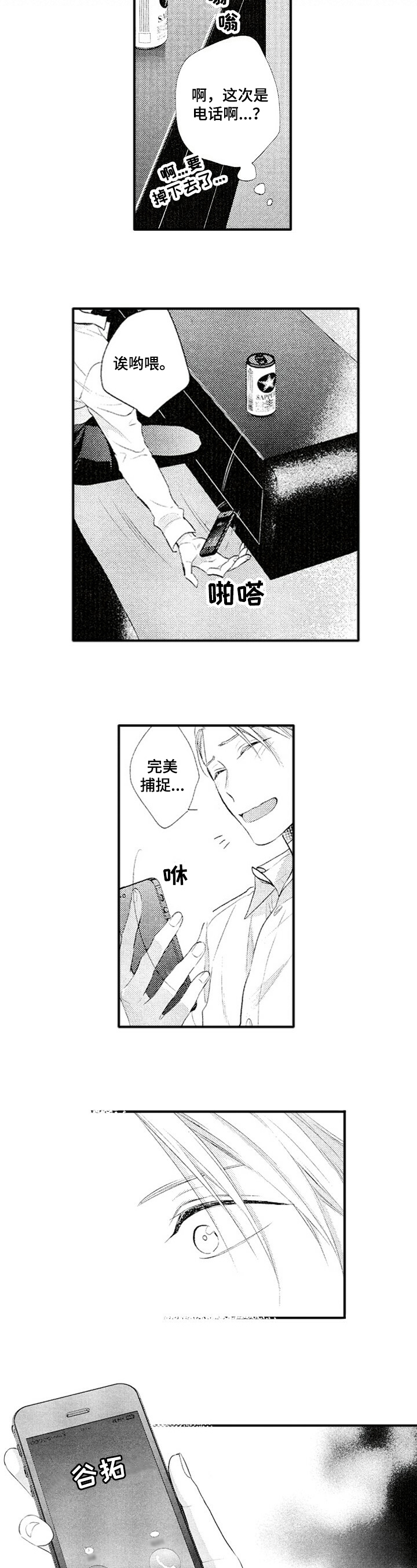 第3话6