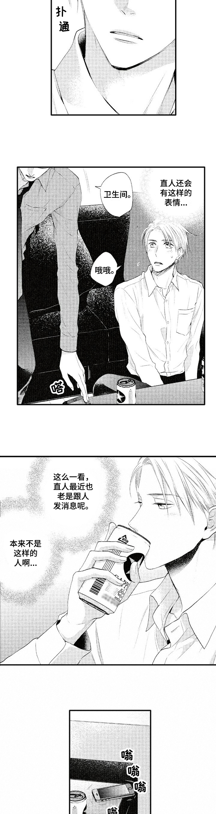 第3话5