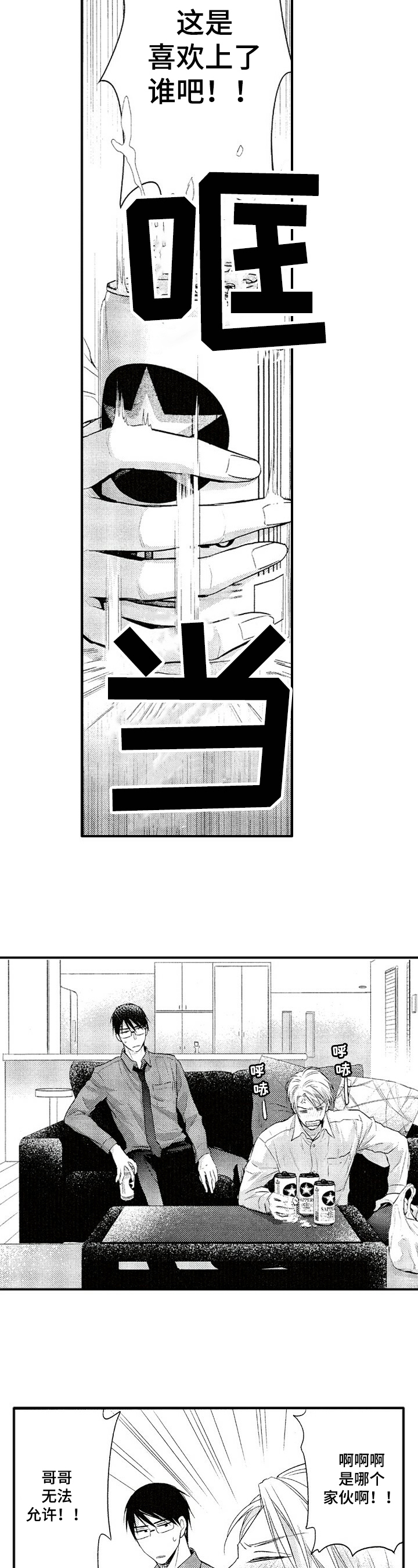 第3话2